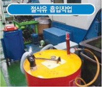절삭유 흡입 작업