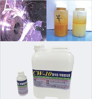 수용성 절삭유 부패 방지제